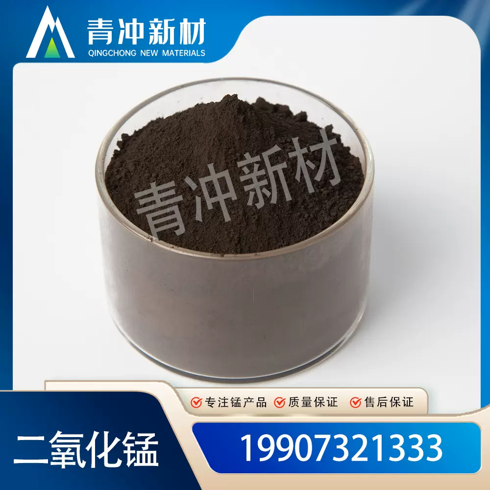 高纯二氧化锰粉 325目黑褐色 玻璃陶釉着色剂锰矿厂家供应