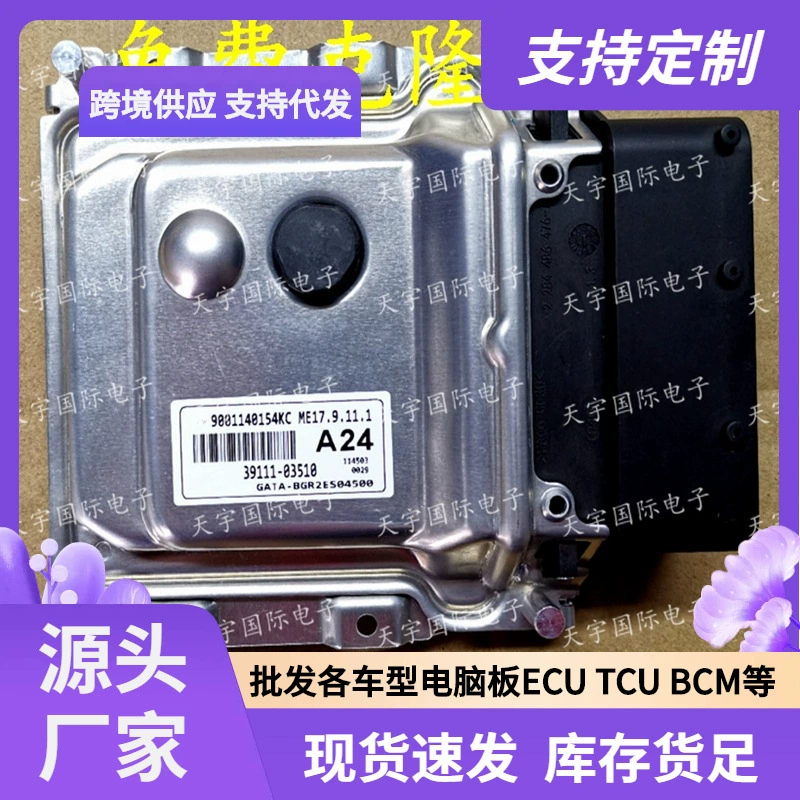 ECU ME17.9.11 подходит для блока управления двигателем Hyundai Kia A24 39111-03510