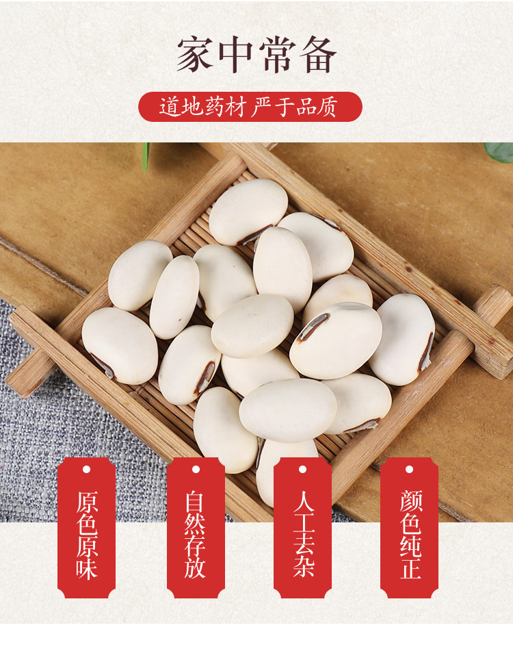 White Kidney Bean Bai Yun Dou 500g Dried Phaseolus vulgaris Seeds for Soups and Herbal Cooking key features