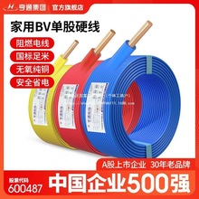 亨通电线电缆阻燃BV1.5/2.5/4/6平方电缆纯铜芯国标家装铜线100米