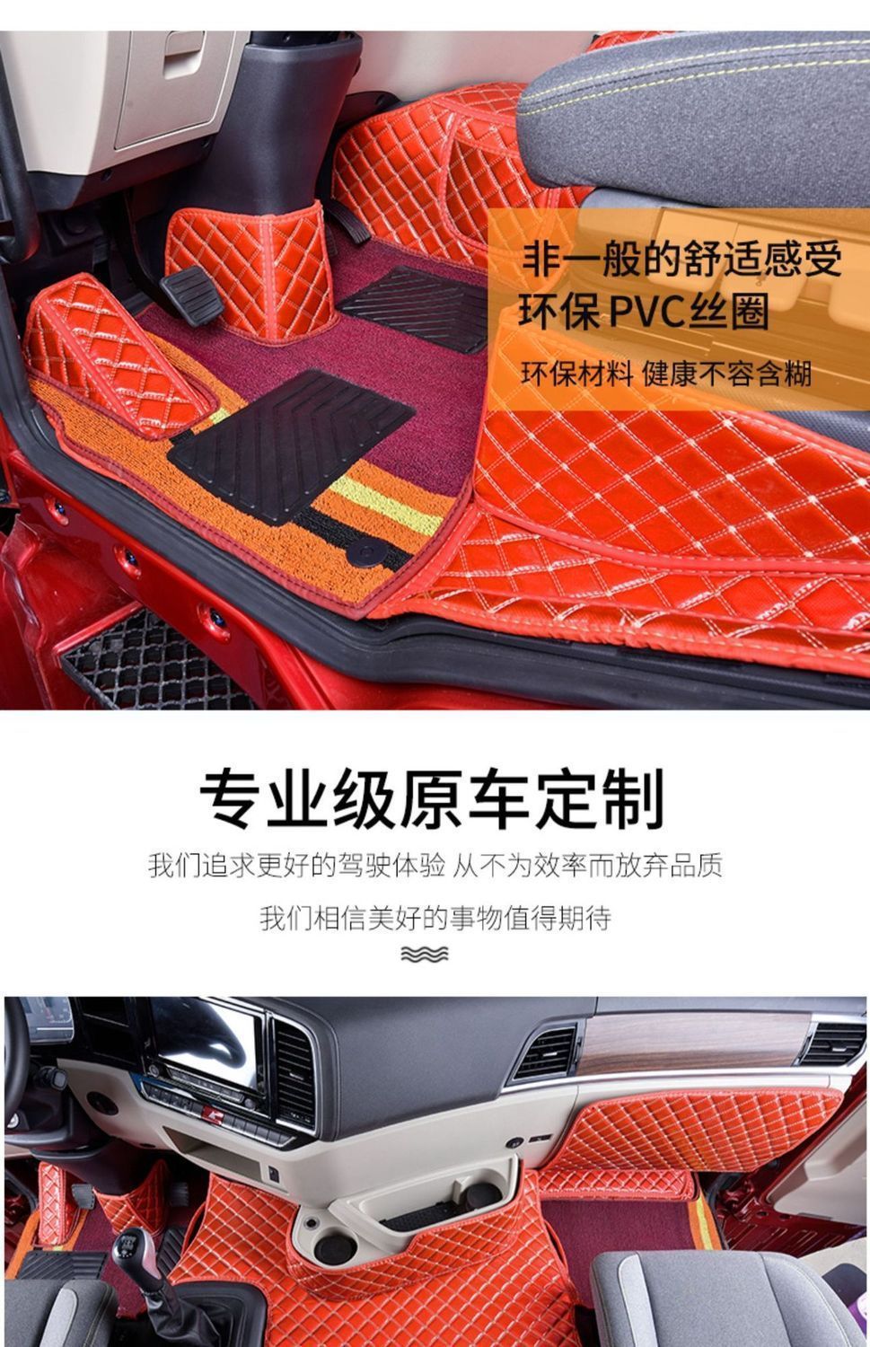 Suitable for Shaanxi Automobile Delong X5000 Floor Mats, Large Surround Truck Supplies, Decoration, Shaanxi Automobile Delong New X5000 Surround