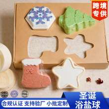 通用新款跨境定制圣诞套装浴盐浴盐球泡澡球泡泡球盐浴球bathbomb