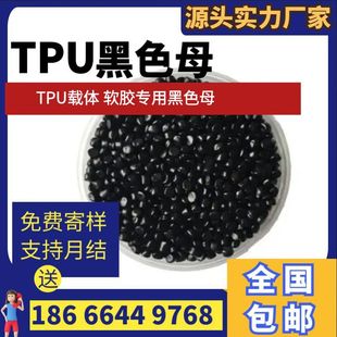 �S��ֱ�N TPE��ɫĸ TPE�ڷN ܛ�z�ڷN TPE TPU TPV��ɫĸTPU�ڷN
