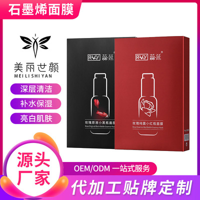 Graphene mask oem Processing Replenish water clean Moisture Facial mask wholesale collagen protein Facial mask Manufactor Direct selling