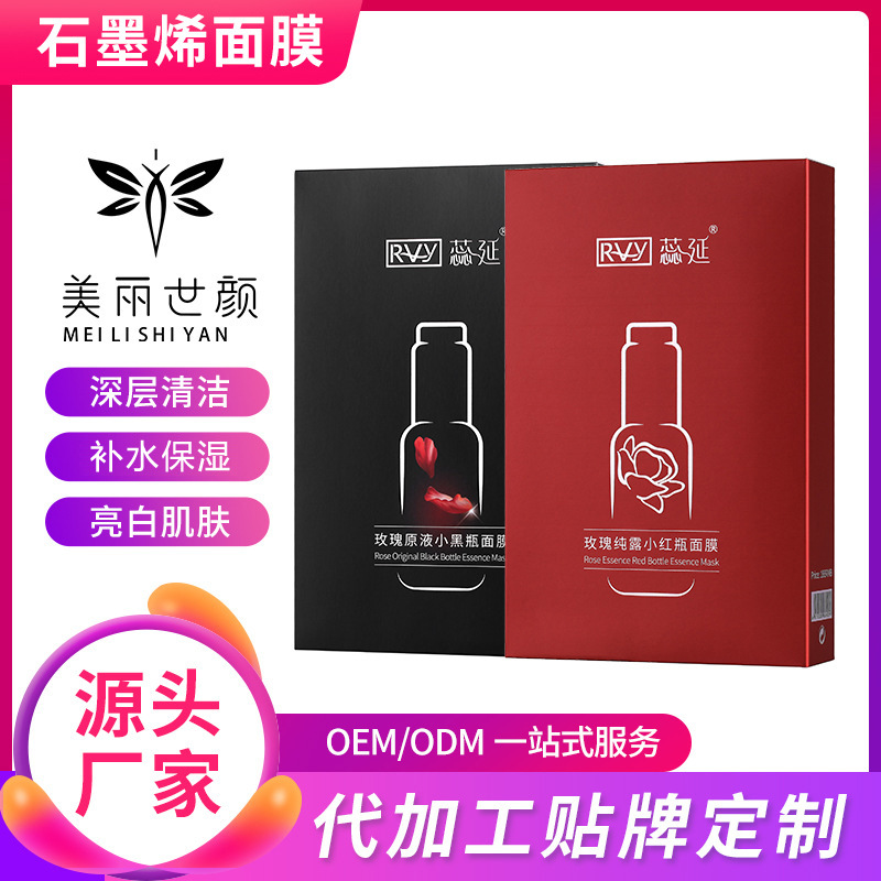 Graphene mask oem Processing Replenish water clean Moisture Facial mask wholesale collagen protein Facial mask Manufactor Direct selling