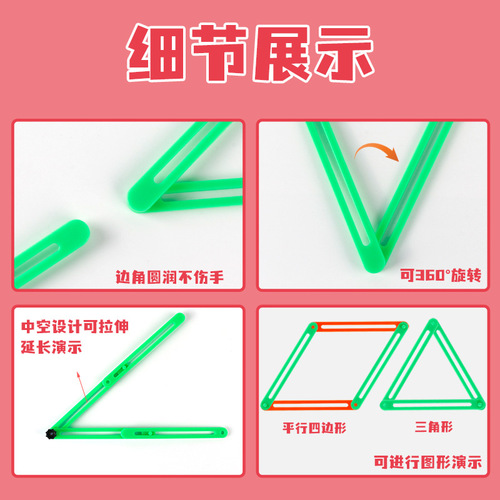 Preliminary understanding of the retractable angle operating material, hollow polygonal splicing strip, movable angle graphic splicing angle