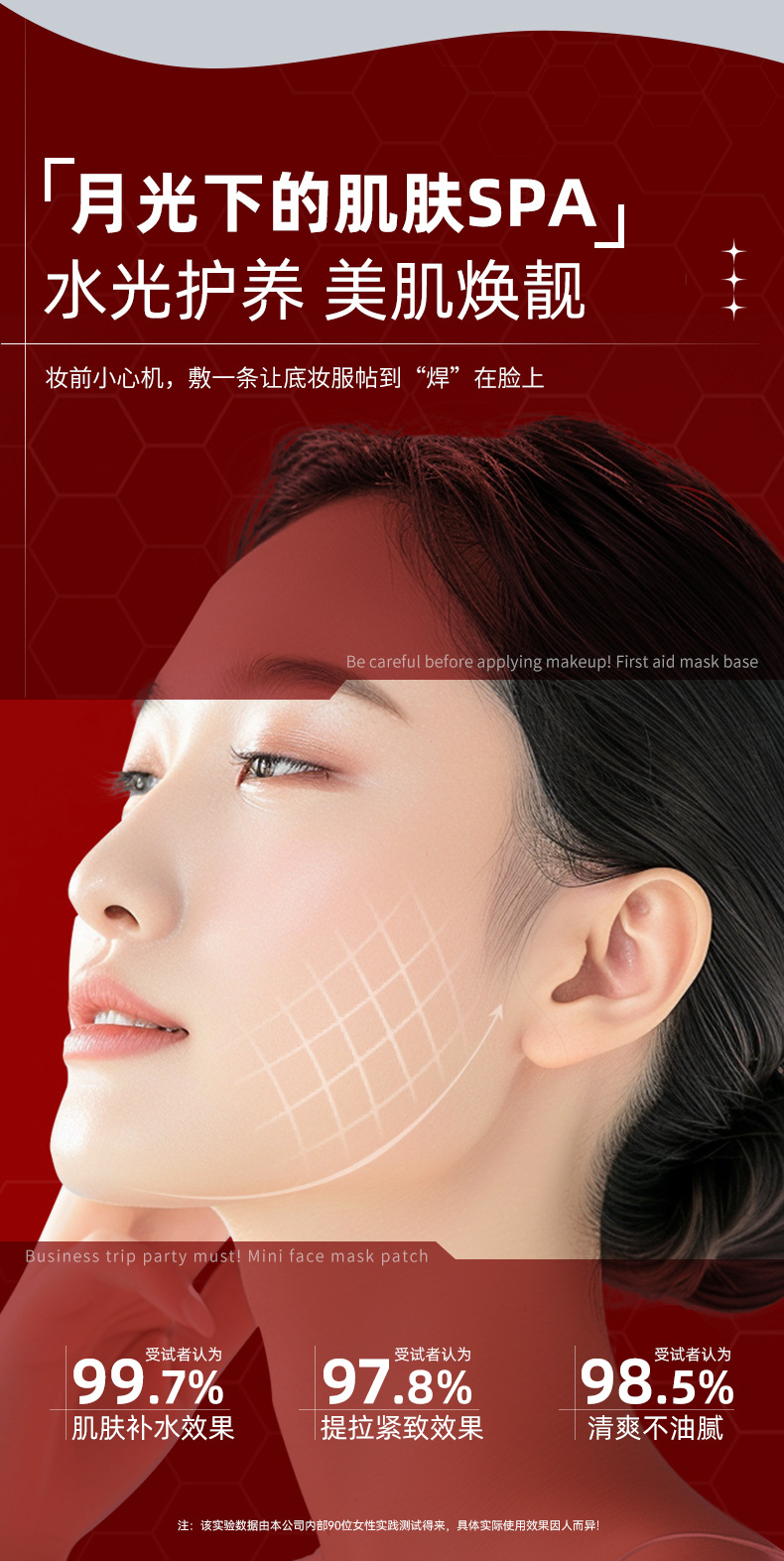 Mingxi Zhi Water Light Collagen Mask hydrates, moisturizes, tightens and brightens the skin caused by staying up late. Apply the mask cross-border undefined