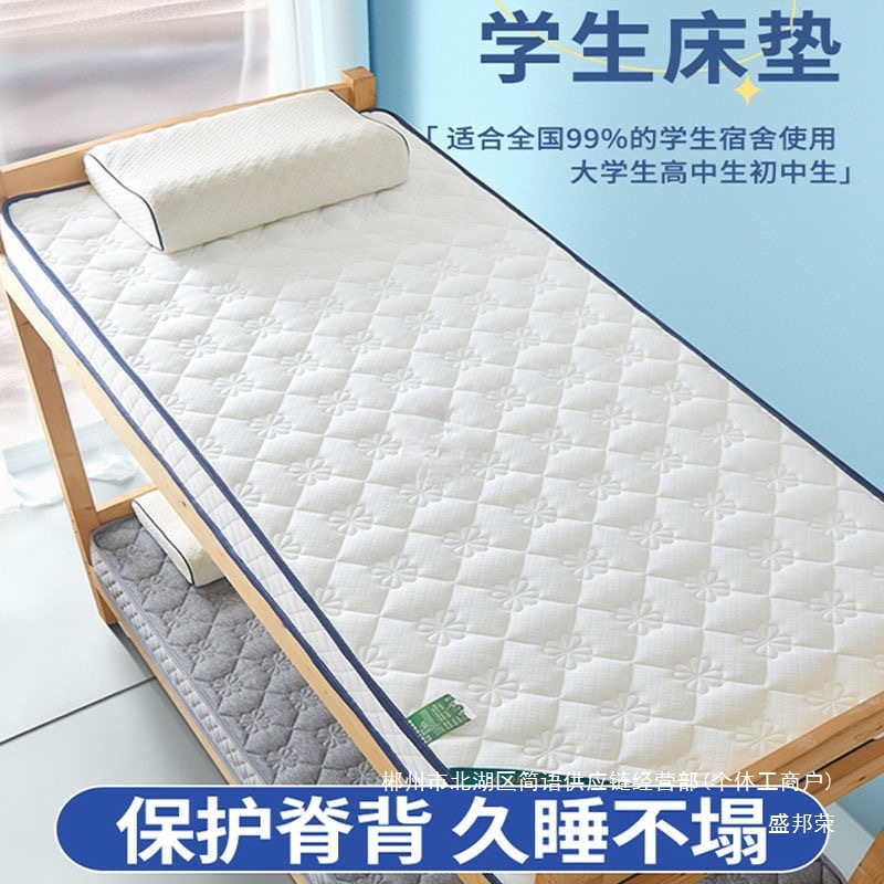 Fábrica directa dormitorio de estudiantes colchón esponja colchón plegable de cama individual engrosado dormitorio escolar 90cm190c