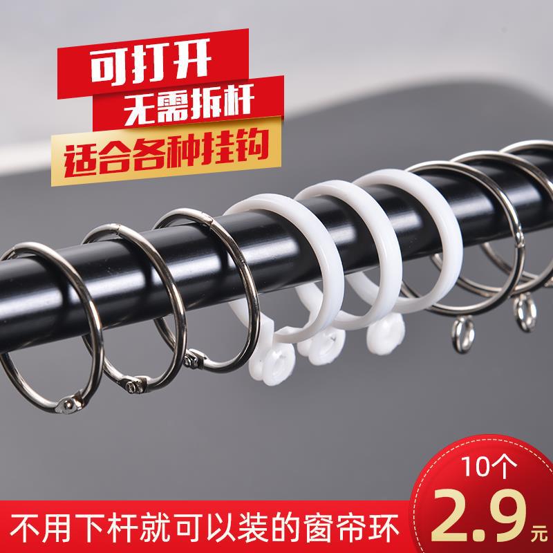 GJU8 wholesale curtain hanging ring buckle Roman rod split ring curtain accessories accessories curtain hook live buckle plastic
