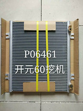 开元60挖机 P06461 冷凝器 散热网 工程机械