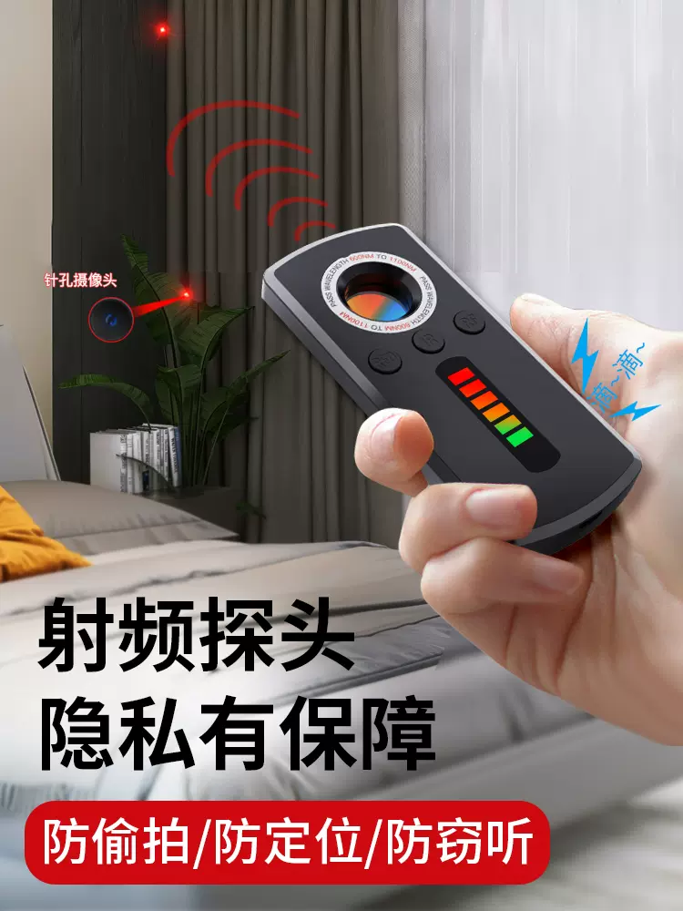 红外线信号探测器智能摄像头防监控反偷拍检测仪酒店防窥工厂直销