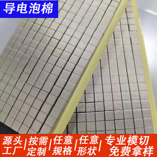 All-round Conductive Foam Silver Gray Conductive Sponge Electromagnetic Shielding Buffer Shock Absorption Self-adhesive Conductive Foam