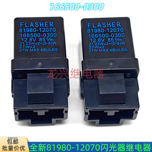 Toyota�Ե������ϰ������W���^���81980-12070 �ʹ�166500-030