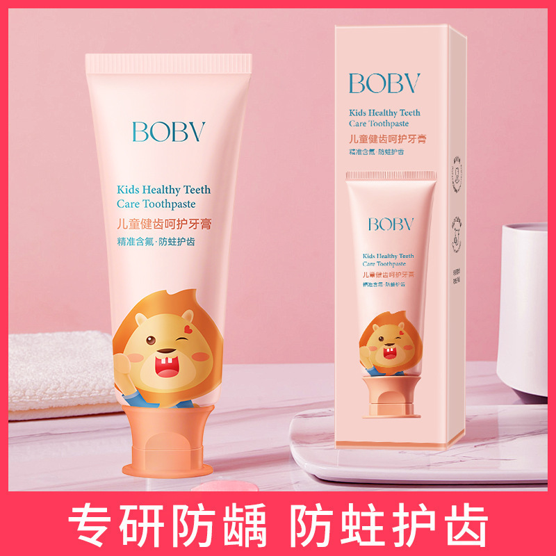 BOBV儿童健齿呵护牙膏防蛀固齿清洁口腔清新口气去牙渍防脱敏牙膏|undefined