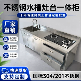 保鲜冷藏设备;厨房操作台;水槽