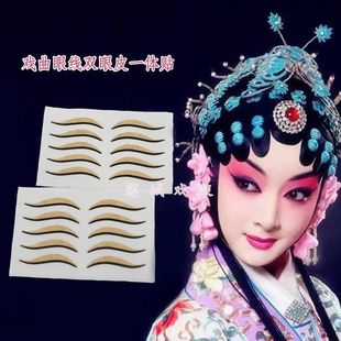 Opera Cosmetics Eyeliner Double Eyelid Stickers All-In-One Beauty Stickers Miss Huadan Face Makeup Double Eyelid Eyeliner Stickers