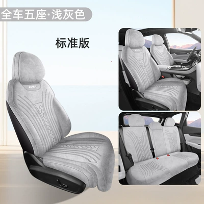 2025 New Model Special Car-Specific Modelə uyğun (Original) oturacaq örtükləri - light-gray-standard-edition-fourth-generation-boyue-l