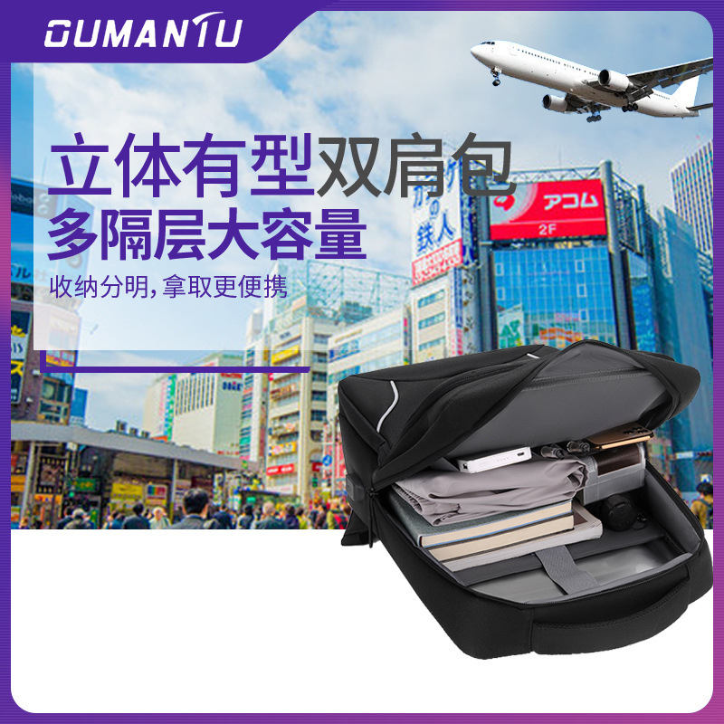 跨境商務男士雙肩包牛津布防潑水旅行背包出行商務通勤電腦包批發