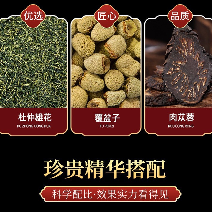 北京銅仁堂鹿ギンマカ杜仲雄花牡蠣タブレット男性用強壮剤、すぐに発送可能|undefined
