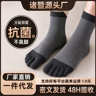 纯棉分趾袜男女中筒五指袜90%全棉抑菌防臭无骨缝制密文跨境专供
