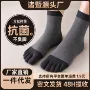缝制防臭跨境抑菌分趾袜