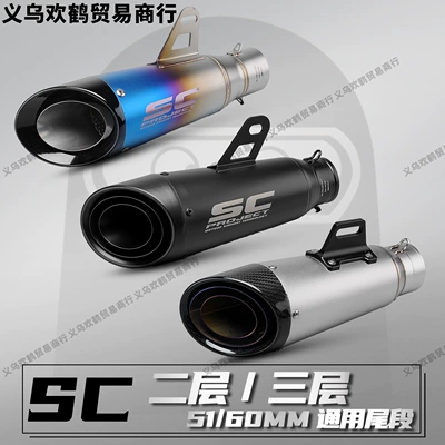51/60mm universal motorcycle modified exhaust Motorcycle exhaust pipe