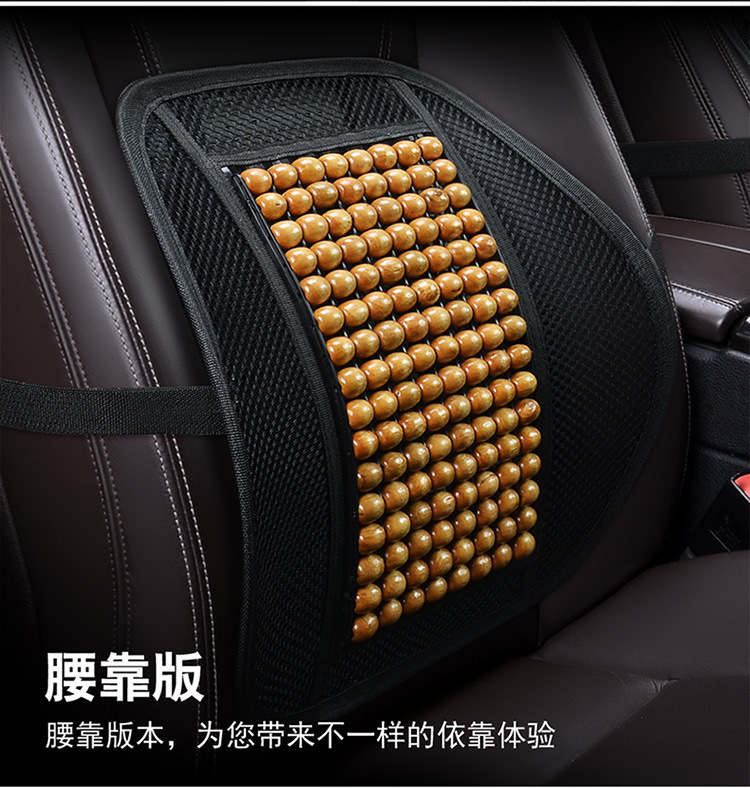 Car seat cushion summer wooden beads cool mat mahjong mat square mat small truck single piece cushion breathable office chair waist cushion