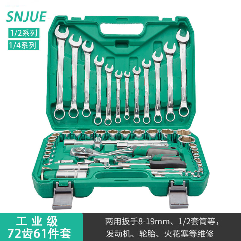 Snjue現物自動車修理ツールスリーブ自動車工具箱セット46点セット82点セット車載緊急工具|undefined