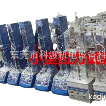 源头工厂直销微电脑拉力试验机 电动推拉力台 塑料薄膜拉力试验台