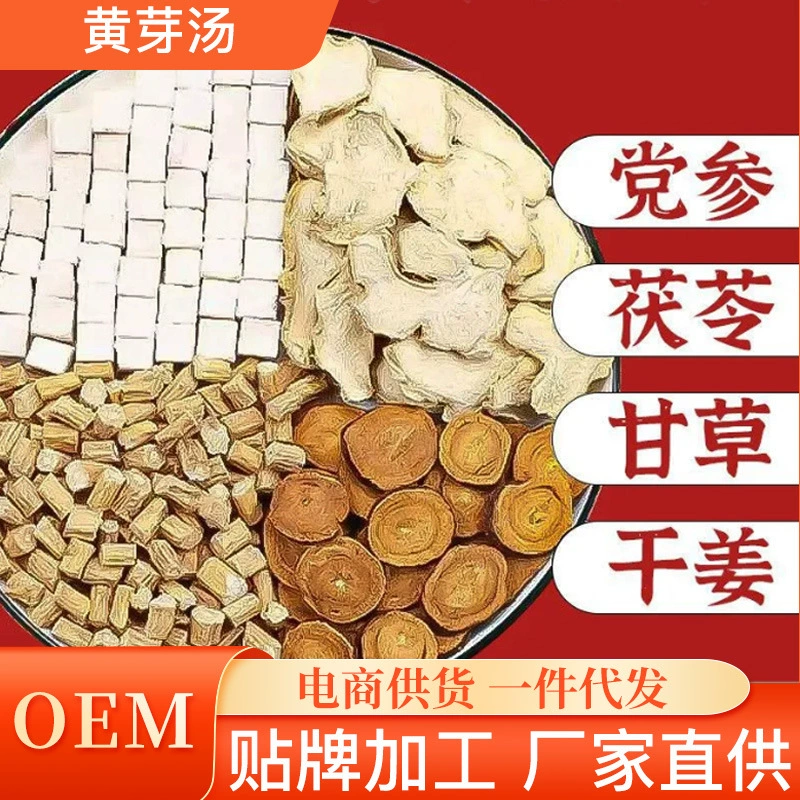 Производитель предлагает индивидуальную обработку супа Хуанья, заменителя чая, замачиваемого солодки, кодонопсиса, пории, комбинации сушеного имбиря, оптовая продажа оздоровительного чая.