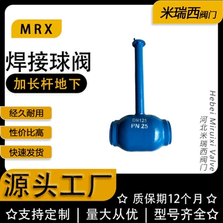 加长杆地下焊接球阀 手动铸钢碳钢球阀 厂家供应 河北JQ61F-16C