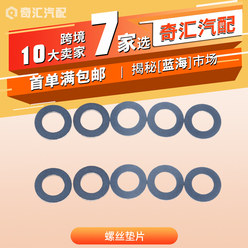 10 oil -filled oil bottom shell Put oil screw screw pad 9043012031…