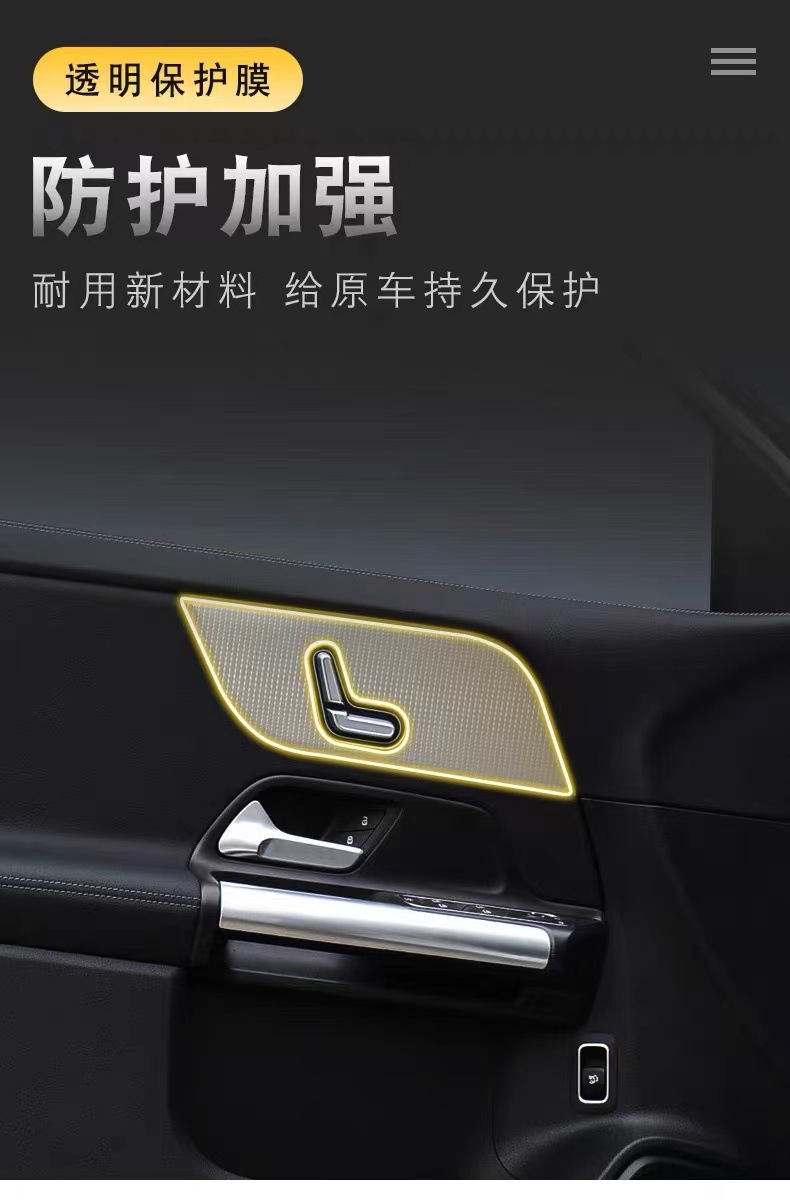 Suitable for 20-24 Mercedes-Benz GLA models: center console, gear shift, and interior trim film; GLA car stickers; screen and paint surface transparent TPU protective film