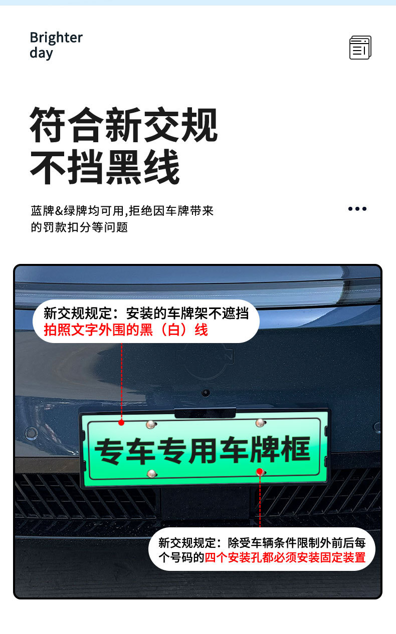 Suitable for 2025 Nissan N7 License Plate Frame New Energy Full Edge License Plate Frame Green License Plate New Regulation License Plate Frame