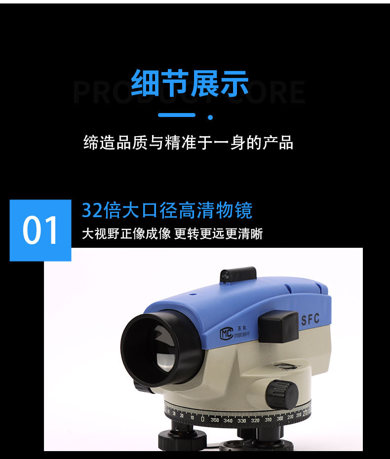 水准仪_07.jpg