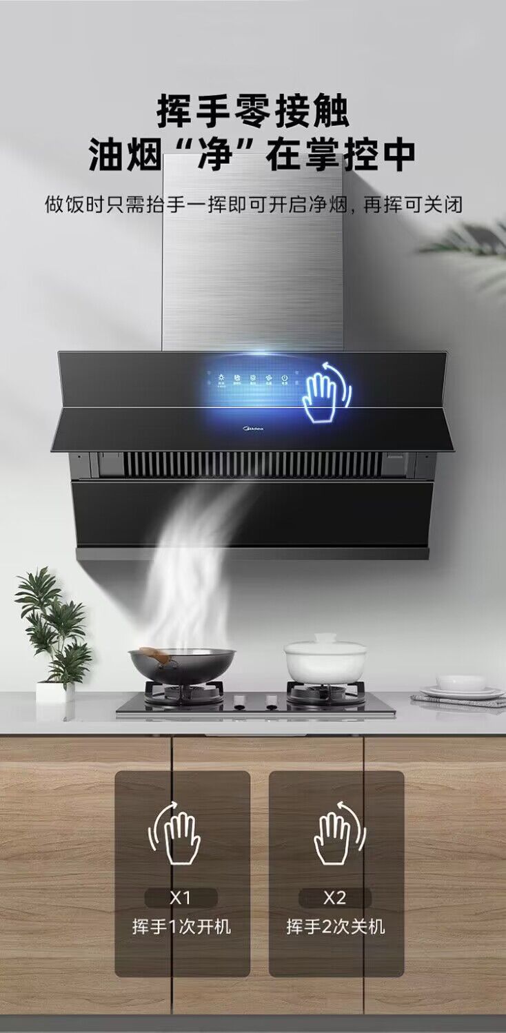 美的/Midea 家用23吸力侧吸式抽油烟机 自清洗家电挥手智控