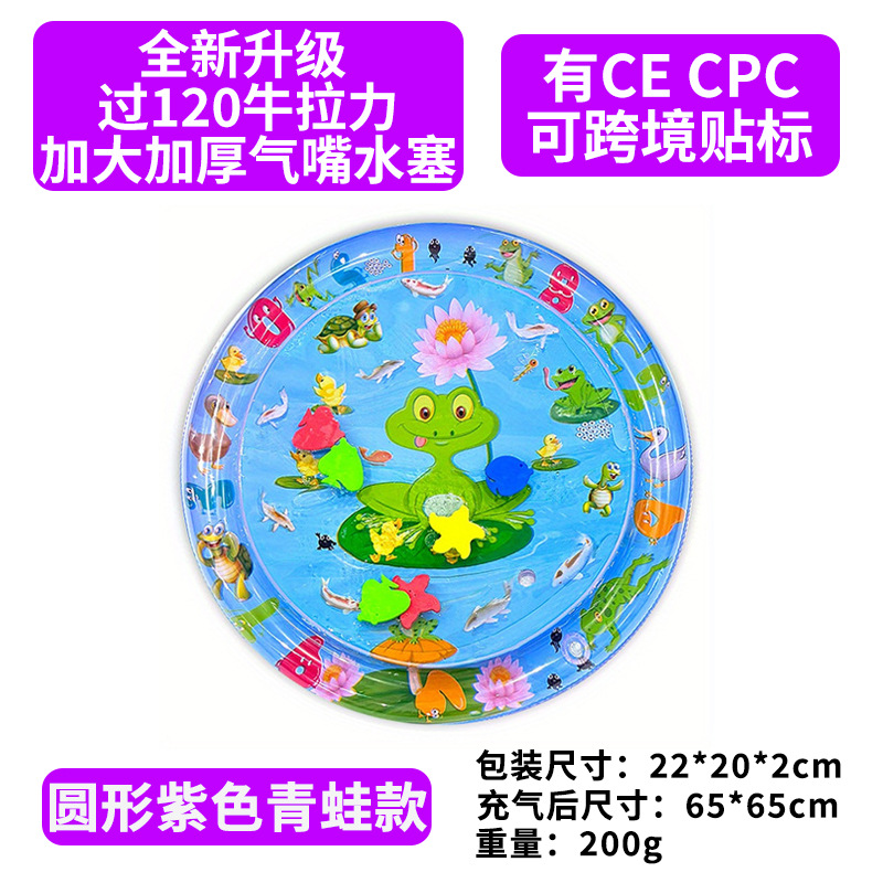 65CM 라운드 보라색 개구리