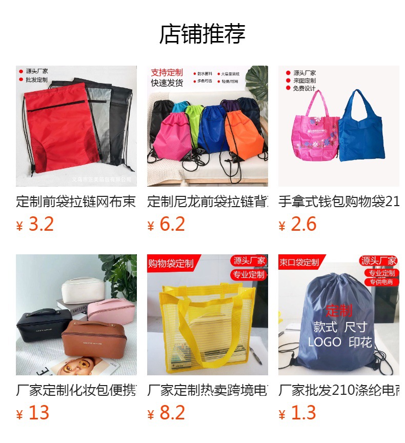 预览状态下无法点击,发布后,可点击跳转到对应的商品页面