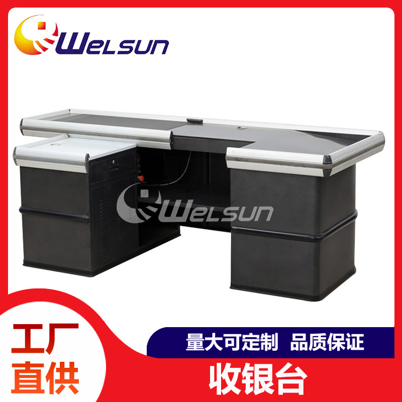 超市电动收银台厂家供应批发出口商场便利店传输带快速收款柜台