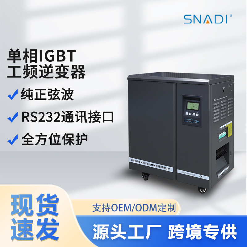 跨境5kw-15kw工业级太阳能光伏发电系统大功率工频逆变器一体机