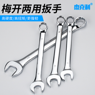 Torx Open-Ended Dual-Purpose Wrench Set 8/32mm Dumb Wrench Double-Ended Extended Torx Wrench Auto Repair Tool Combination