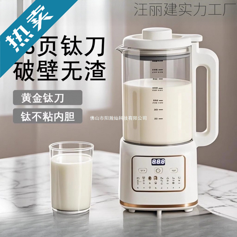 German Blender 2025 New Model for Home Use, Fully Automatic, Silent, Small Soy Milk Maker, Residue-Free, No-Cook, No-Filter Juicer