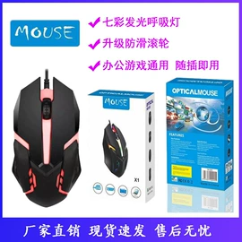 光电鼠标;键鼠套装