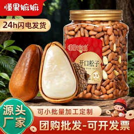 梅类;豆类零食;其他果干蜜饯