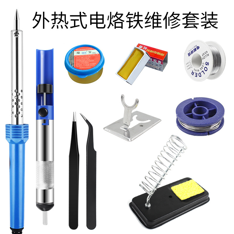 中规外热式电烙铁30W 40W 60W维修电焊笔无铅电洛铁焊锡笔厂家
