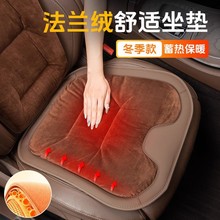 汽车坐垫冬季法兰绒高级感车载保暖毛绒全车座套前后排车用座垫