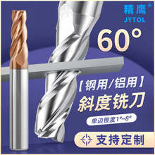 60度钢用铝用涂层3刃4刃锥度斜度铣刀倒角V型雕刻刀铣模具雕刻刀