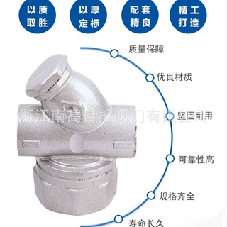浙江南高阀门生产 CS19H-16C铸钢不锈钢圆盘式蒸汽疏水阀 Y型