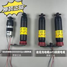 ׷Ғ�ؙCH12pro/H20/H30/M13�Lˢ늙C��ˢ�LͲ늙C���