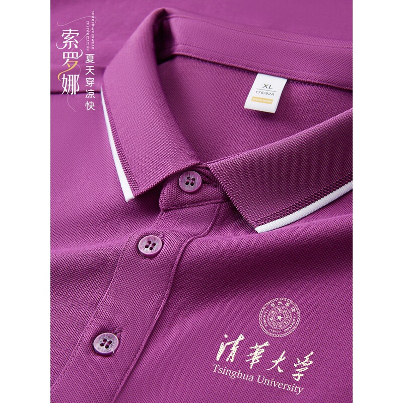 Polo Shirts, Work Clothes, Custom Logo Printing, Summer Corporate Workwear, Educational Group Cultural Shirts, T-Shirts, Embroidery Polo Shirts, Work Clothes, Custom Logo Printing, Summer Corporate Workwear, Educational Group Cultural Shirts, T-Shirts, Embroidery